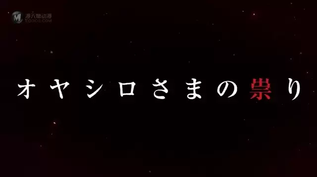 「寒蝉鸣泣之时」新作PV第3弹公布