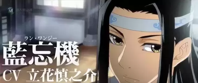 「魔道祖师」日语吹替版第9弹角色PV公开