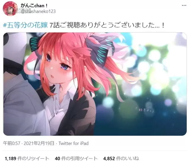 TV动画「五等分的新娘∬」第七话播放宣传图公布