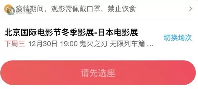 剧场版动画「鬼灭之刃 无限列车篇」或将于中国上映