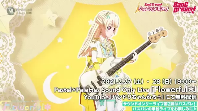 「BanG Dream！」Pastel＊Palette单曲「TITLE IDOL」MV公开