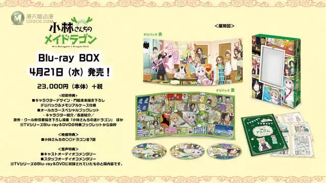 TV动画「小林家的龙女仆」BD-BOX 包装封面公布