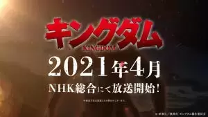 无论几次都将重新站起!!「王者天下」第三季2021年四月复播确定，「合纵军篇」强势登场!!