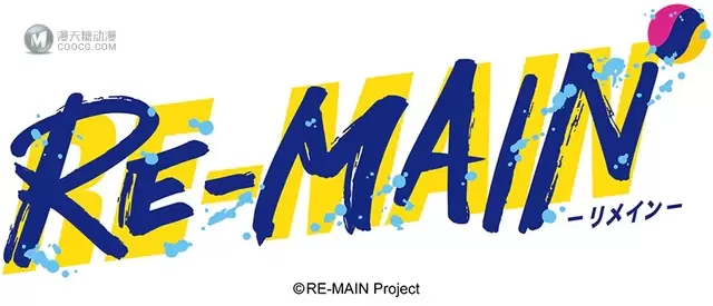 水球题材动画「RE-MAIN」公开 2021年内播出