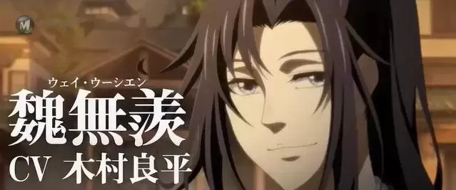 「魔道祖师」日语吹替版第9弹角色PV公开