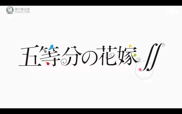 TV动画「五等分的新娘∬」二乃篇角色PV公开