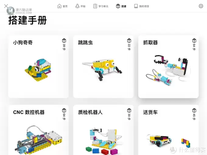 LEGO 篇六：SPIKE Prime 新一代STEM利器