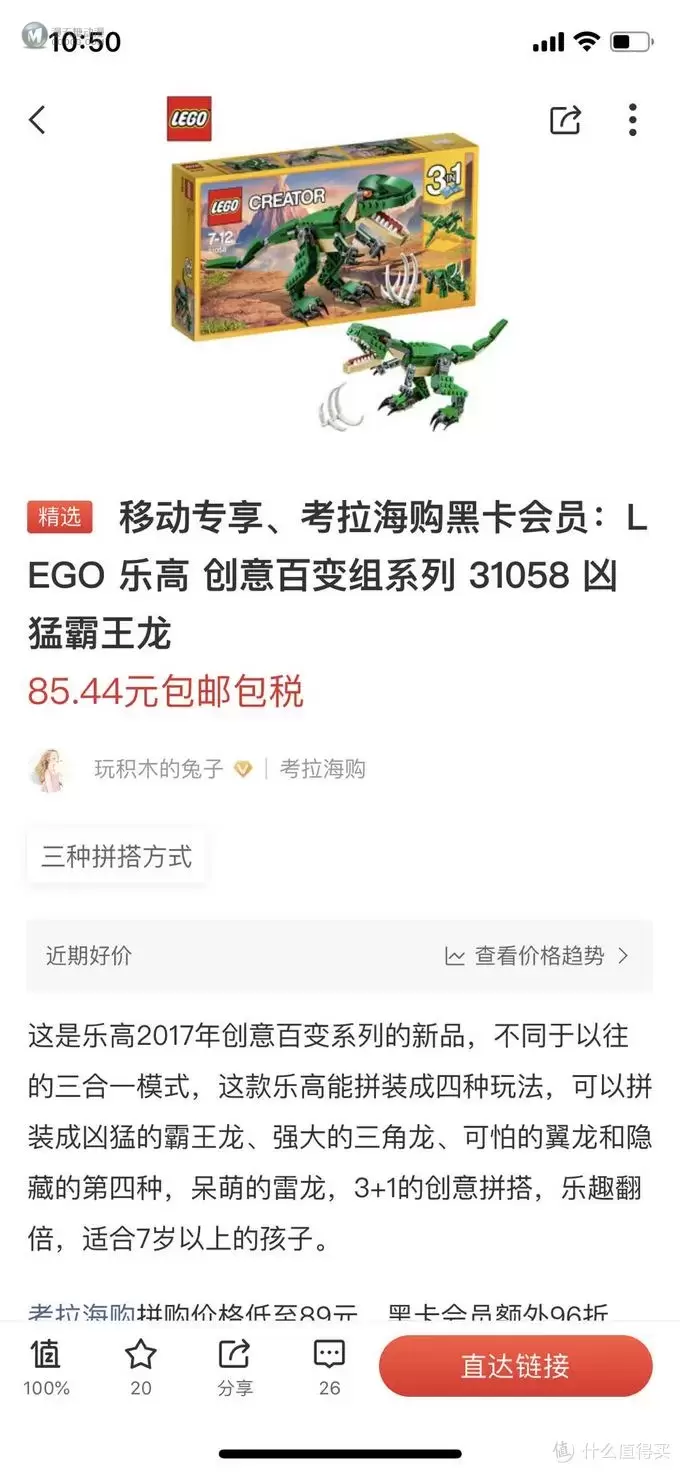 乐高 篇三：乐高31058凶猛霸王龙 （含图纸纠错）