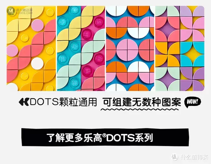 乐高全新系列—色彩缤纷的DOTS 41913豪华装手环开箱晒物