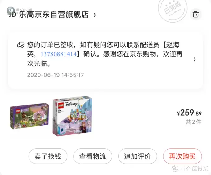 梦の玩具 篇二十二：LEGO 43175冰雪奇缘故事书大冒险，女儿走哪都带着的魔法书