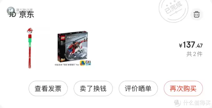 梦の玩具 篇二十一：LEGO 机械直升机? 42092 公主人仔们的私人小飞机只要122！