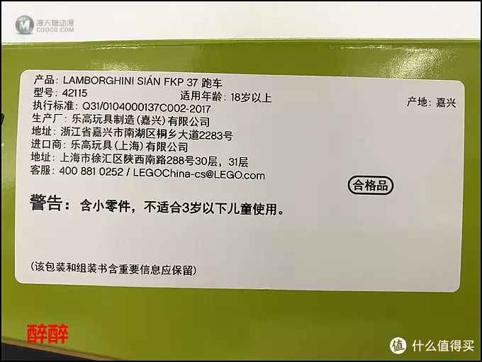 虚测评 篇六十八：色差？乐高的质量下降？还是个别情况？乐高积木42115（兰博基尼）