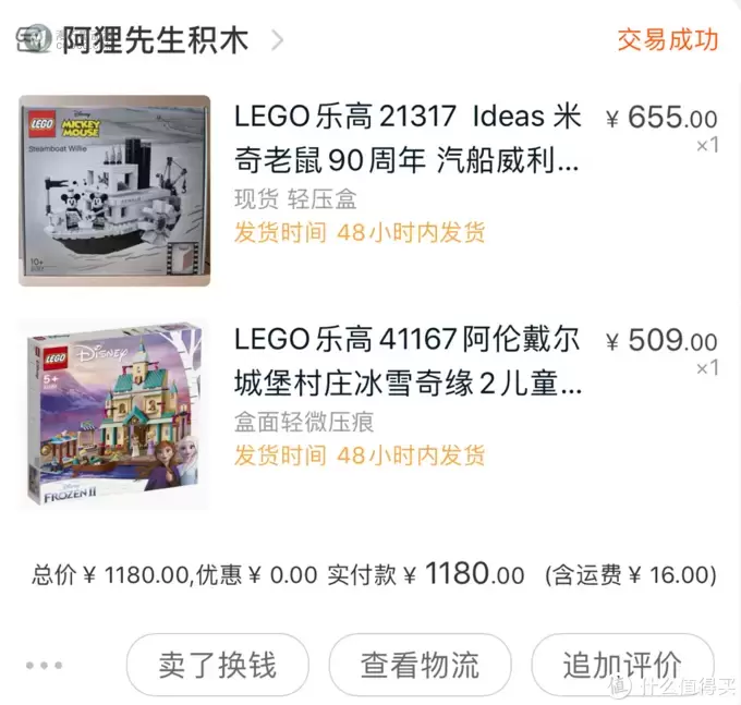 梦の玩具 篇二十：LEGO 41167阿伦黛尔的村庄，小女孩的最佳儿童节礼物？