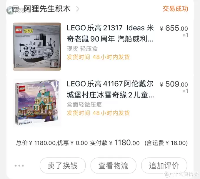 梦の玩具 篇十八：LEGO 21317 ideas 米老鼠90周年 黑白灰威利号汽船