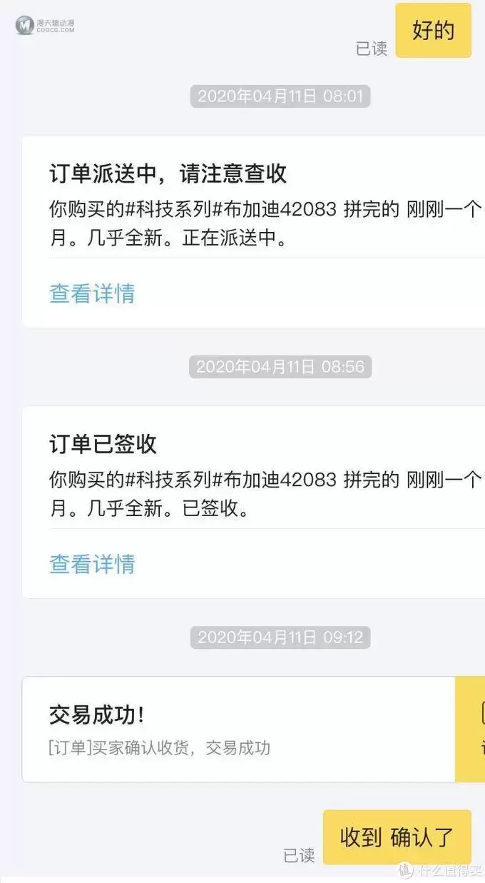 低价玩乐高：1500元入手乐高42083布加迪