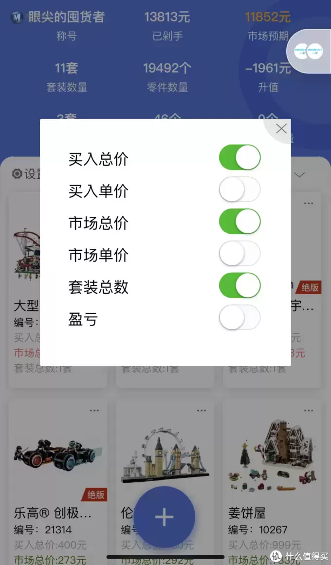 干货！乐高价格为何如此飘忽不定？你的套装升值了吗？