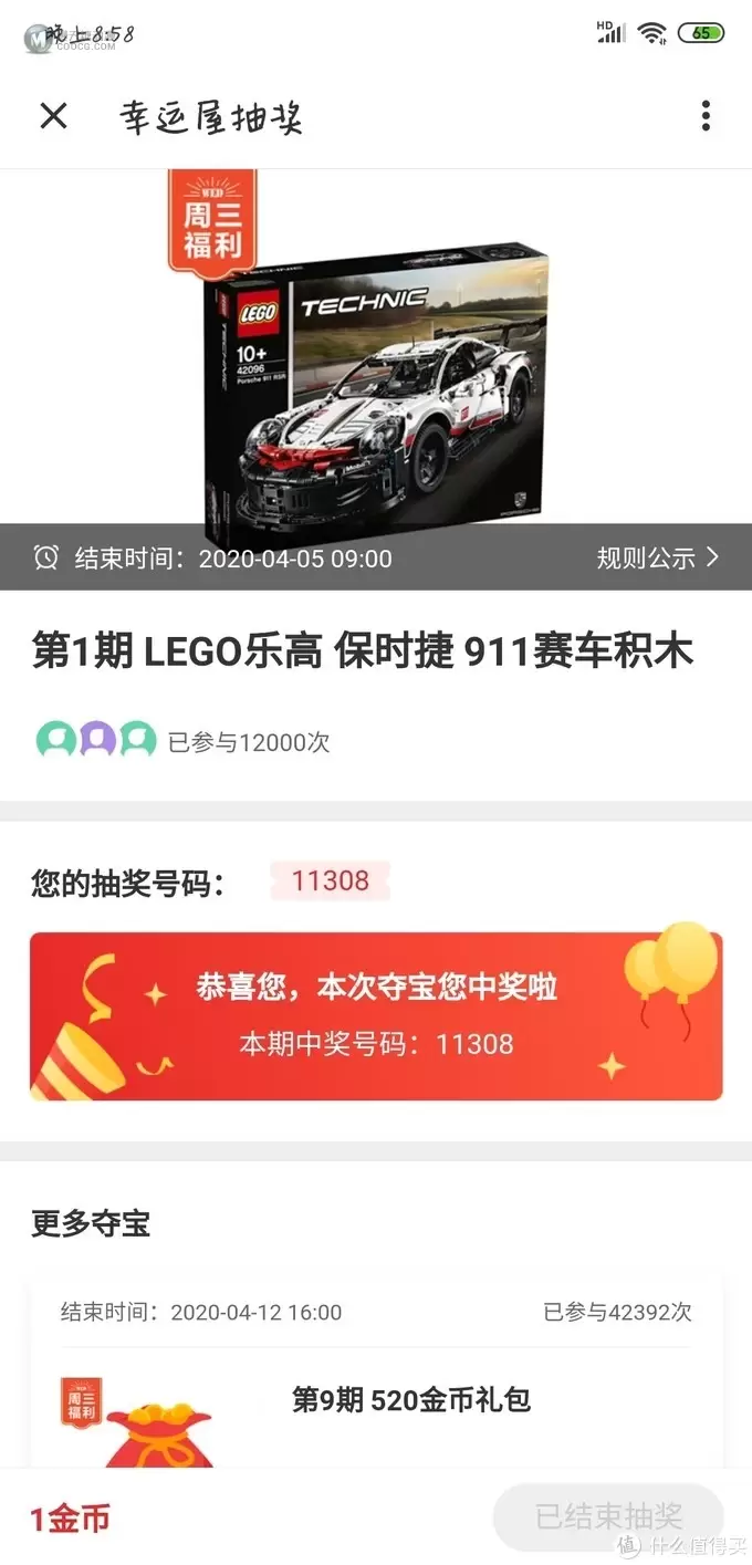 LEGO乐高 保时捷911赛车积木开箱秀，纯分享中奖心情