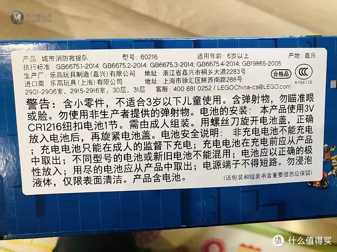 搭建Lego乐高城市的重要版图—入手消防救援队60216简晒