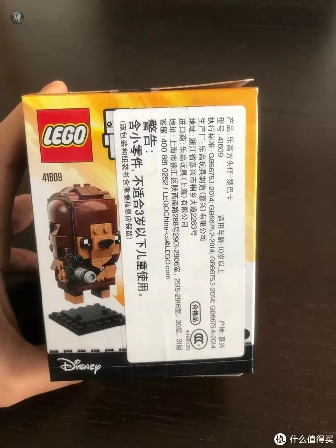 乐高 方头仔 篇十六：LEGO BRICKHEADZ 乐高方头仔41609楚巴卡