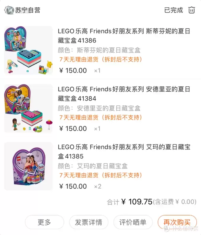 梦の玩具 篇十六：LEGO friends 没有小女孩会拒绝的夏日?藏宝盒「第二弹」