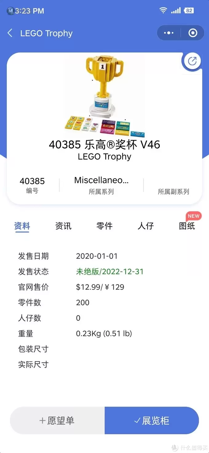 乐高 篇三：LEGO 40385奖杯 小玩具 大乐趣