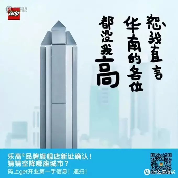 绝密！下一家乐高旗舰店在哪里？我们如何预测？