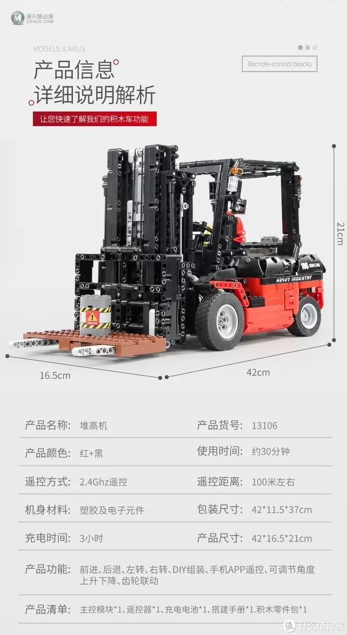 家庭妇男的乐高之路 篇十：国产科技组香不香（四）——宇星堆高机