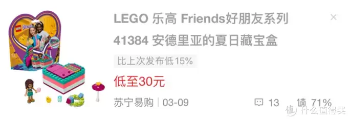 梦の玩具 篇十四：LEGO 好朋友41387/41388没有小女孩能拒绝的夏日?藏宝盒