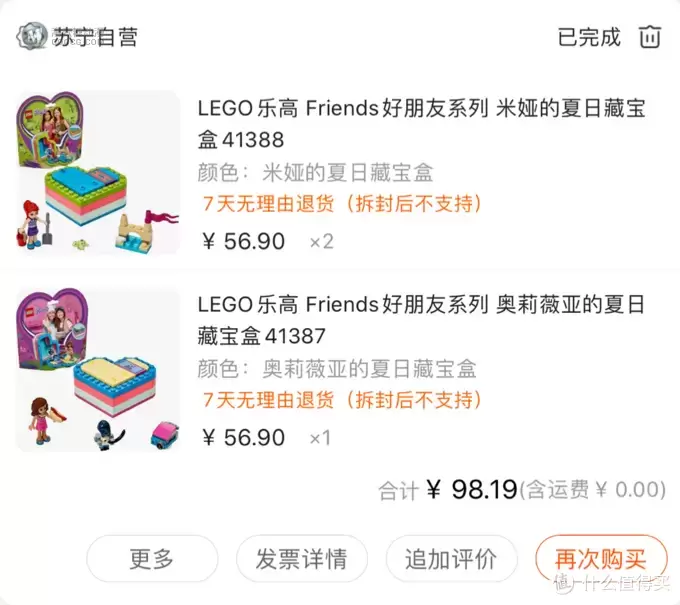 梦の玩具 篇十四：LEGO 好朋友41387/41388没有小女孩能拒绝的夏日?藏宝盒