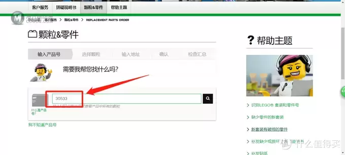 还在为缺少了零件而烦恼吗？乐高官方补件很方便