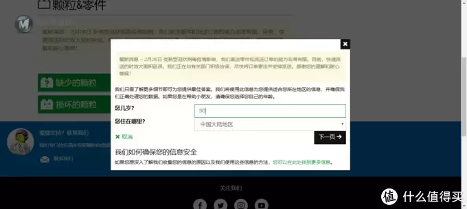 还在为缺少了零件而烦恼吗？乐高官方补件很方便