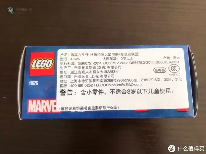 乐高 方头仔 篇九：LEGO BRICKHEADZ乐高方头仔41626格鲁特与火箭浣熊