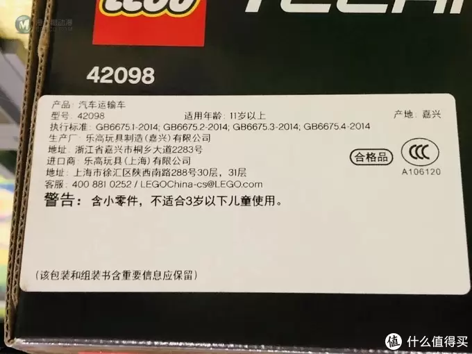 LEGO 篇十三：春节首入坑——720+超值入手Lego Technic 42098“肉王”双车组（2493颗粒）