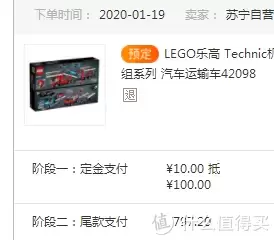 LEGO 篇十三：春节首入坑——720+超值入手Lego Technic 42098“肉王”双车组（2493颗粒）