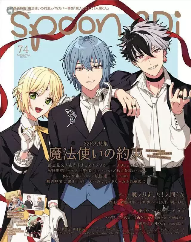 杂志「spoon.2Di」公开vol.74封面