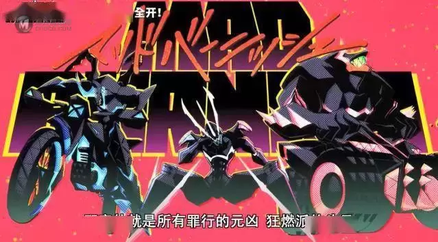 剧场版「普罗米亚」中文定档预告公开