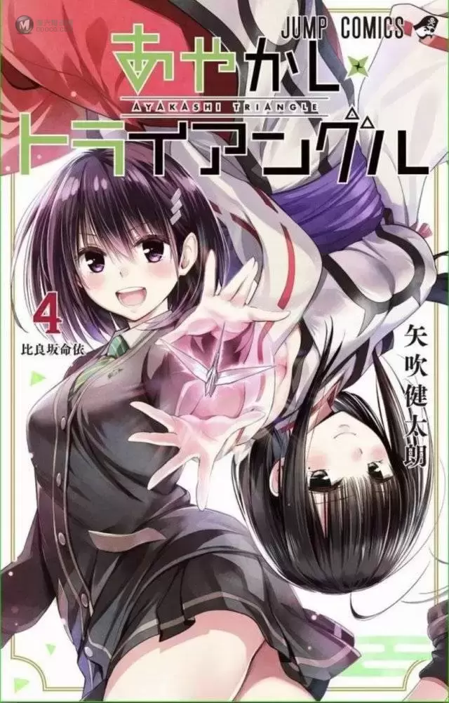 漫画「妖幻三重奏」第4卷封面公开