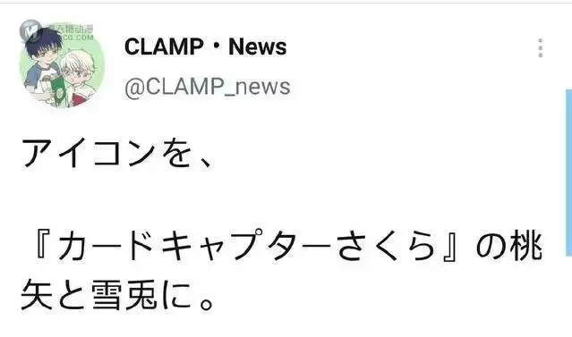 CLAMP官推头像和背景更新