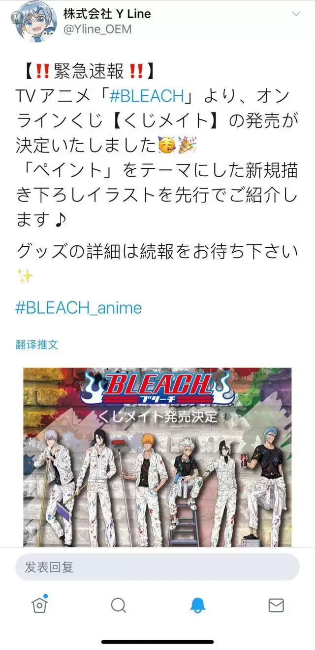 「BLEACH」新周边绘图公开