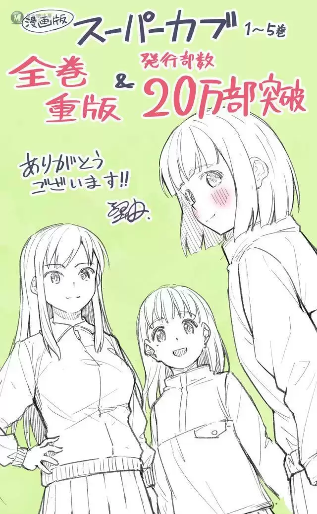 漫画「本田小狼与我」作者公开新绘图