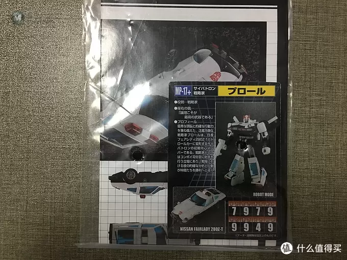 双11购入mp17+警车