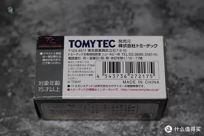 TOMICA 多美卡 TLV 五十铃·Bellett 1800 GT开箱晒单