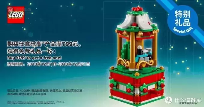 Lego乐高40293限定款旋转木马评测