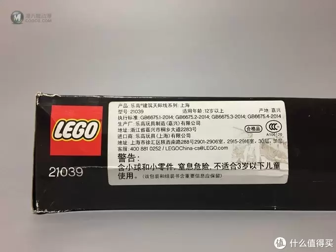 Hello，上海！LEGO 乐高 21039 建筑系列之上海天际线