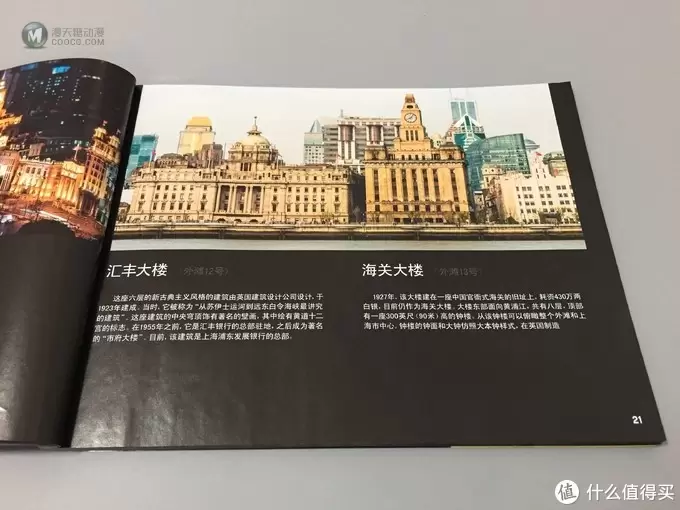 Hello，上海！LEGO 乐高 21039 建筑系列之上海天际线