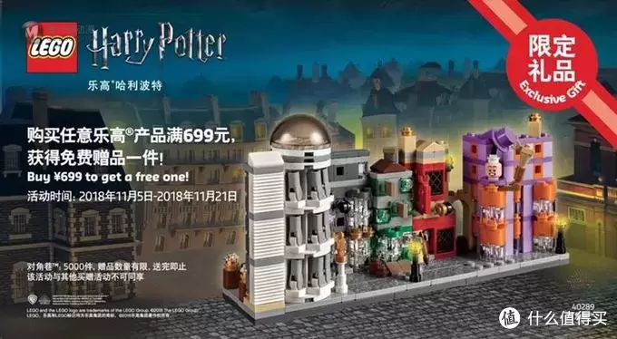 Lego乐高40289对角巷Diagon Alley评测