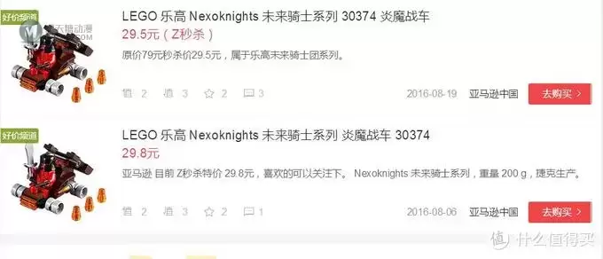 我在IWOOT买乐高：乐高 拼拼乐 篇184 Nexoknights 未来骑士 30374 炎魔战车