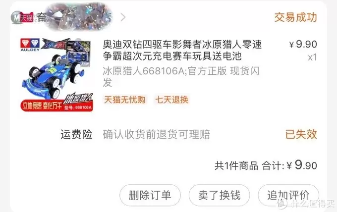 白菜价也能买到耐玩的儿童玩具