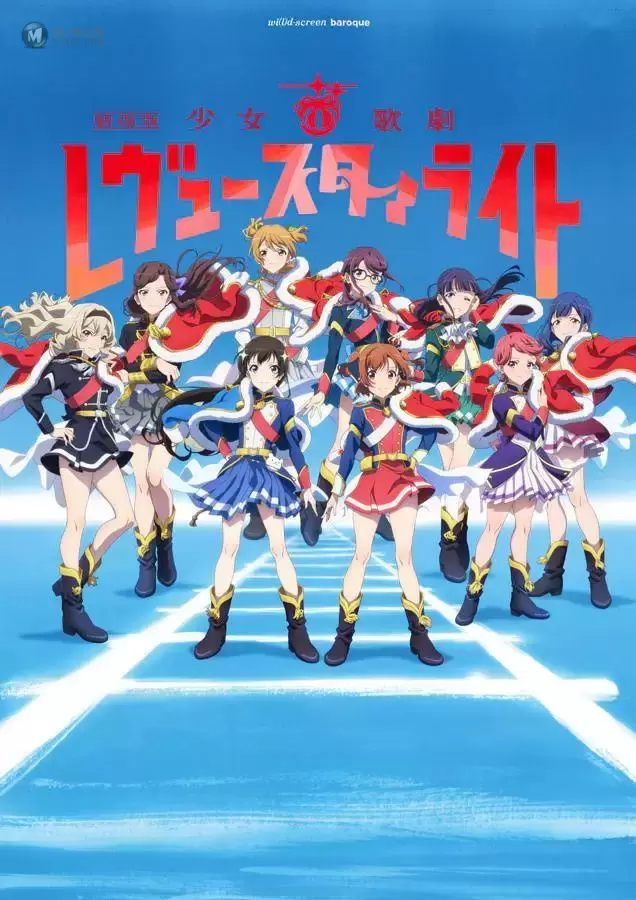 剧场版「少女歌剧 Revue Starlight」宣布延期