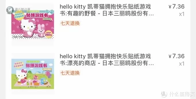 我爱白菜价——7款好物分享，总共不到50元